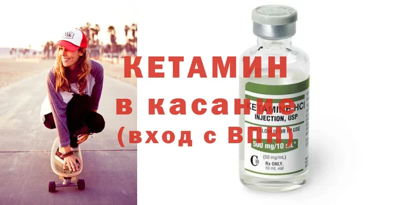 Кетамин ketamine  Вышний Волочёк 