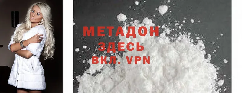 МЕТАДОН methadone  цена   Вышний Волочёк 